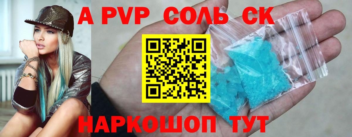 Alpha-PVP Соль  Вход с VPN  Alpha PVP кристаллы  цены наркотик  Alfa_PVP Соль  Кубинка 