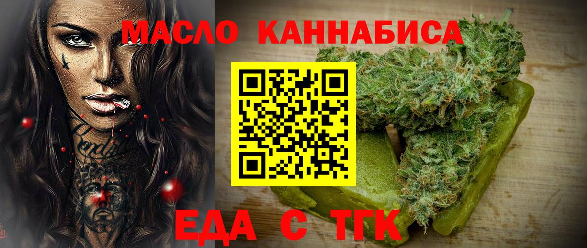 Кубинка  Печенье с ТГК марихуана  Вход с VPN 