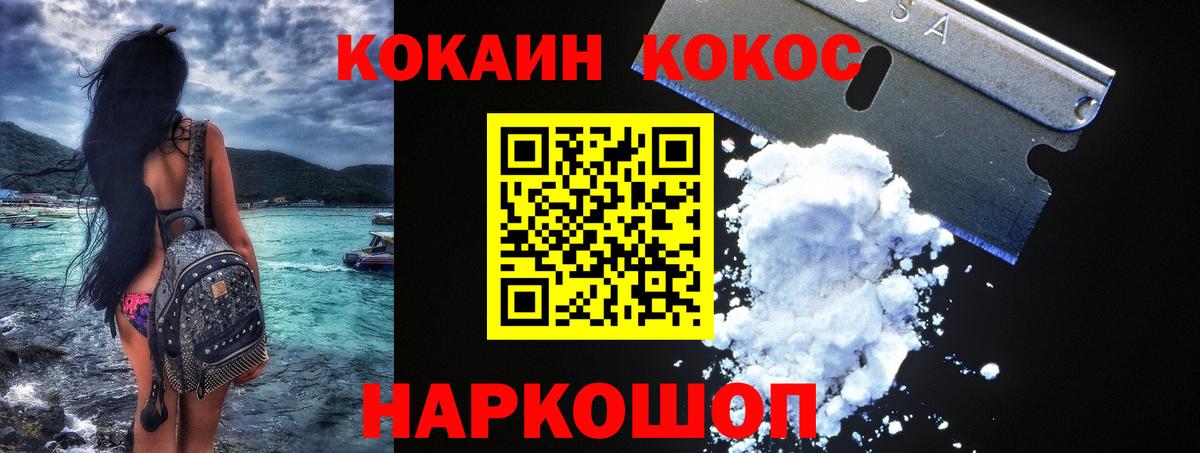 Кубинка  Cocaine 97%  Вход с VPN  КОКАИН VHQ 