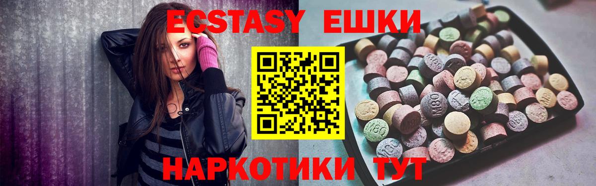 Экстази ешки Кубинка