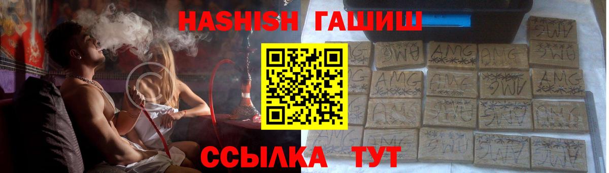 ГАШ гарик Кубинка