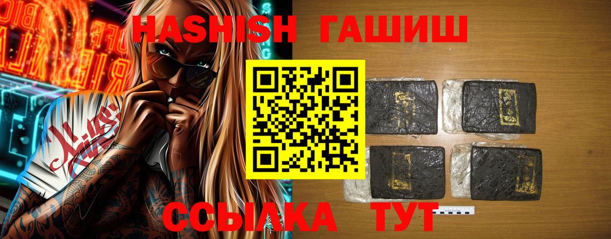 Гашиш Изолятор  Вход с VPN  ГАШ Cannabis  ГАШ  Кубинка 