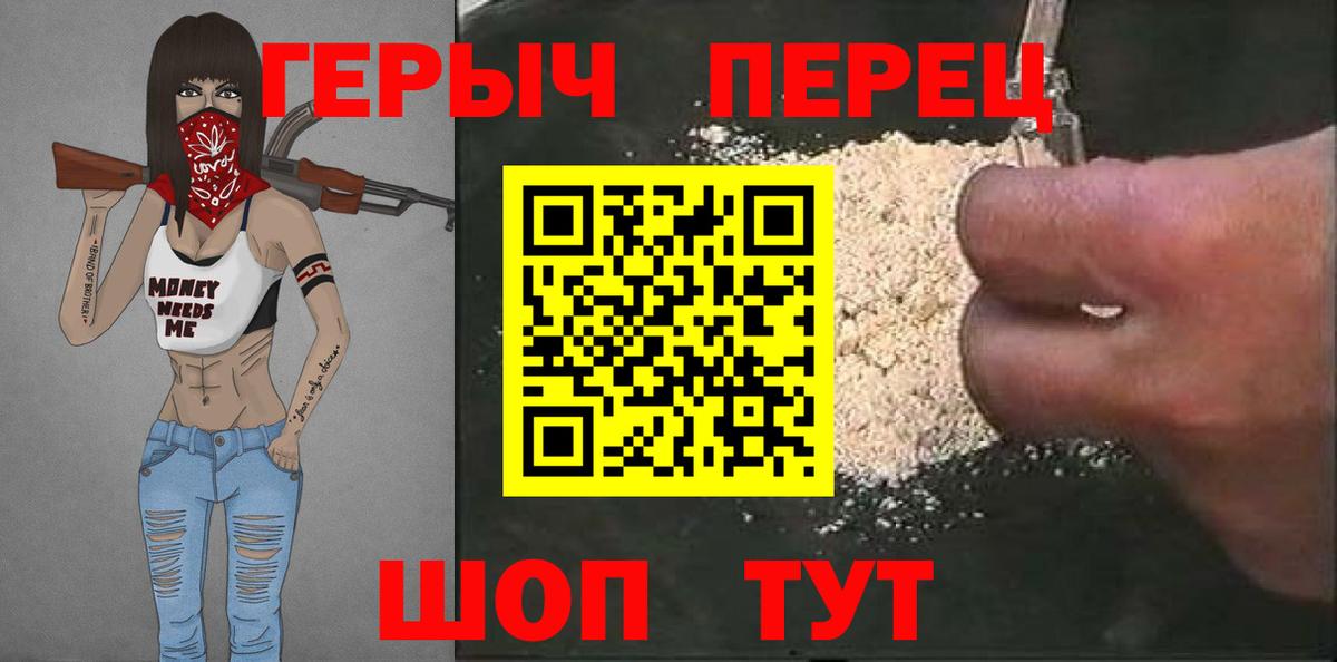 ГЕРОИН  Вход с VPN  Кубинка  ГЕРОИН VHQ 