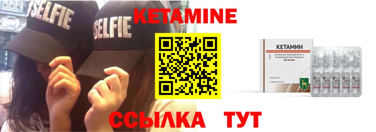 КЕТАМИН ketamine  Кетамин VHQ  Вход с VPN  Кубинка 
