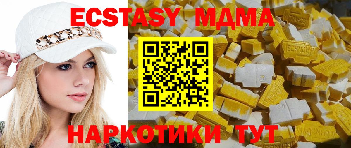 Кубинка  MDMA молли  Вход с VPN  МДМА crystal 