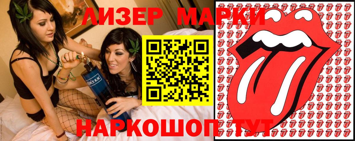 Марки N-bome 1500мкг Кубинка