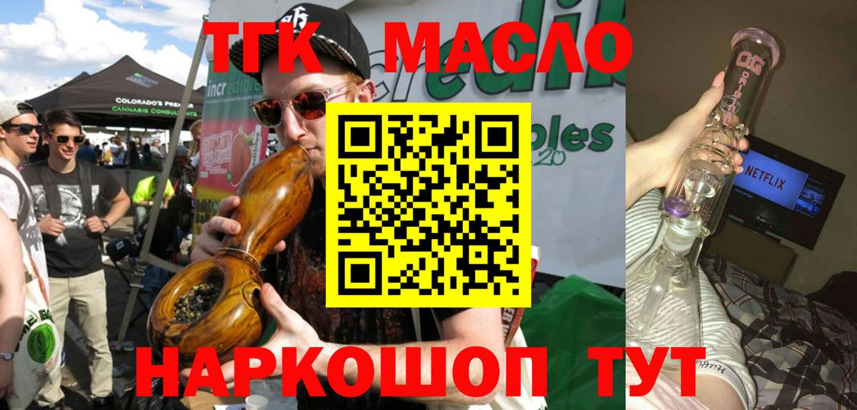 Дистиллят ТГК вейп Кубинка
