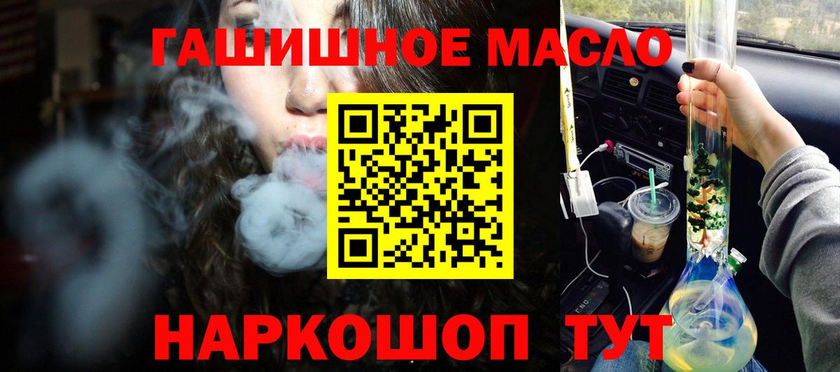 ТГК вейп  Вход с VPN  Кубинка 